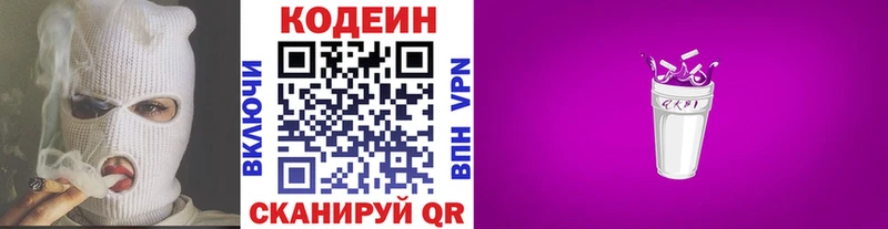 Купить закладки  Безенчук  Кодеиновый сироп Lean Purple Drank 