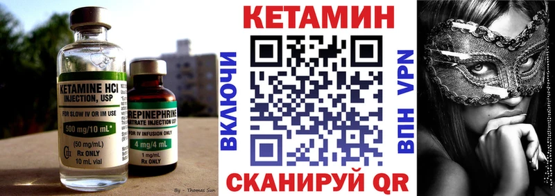 Кетамин ketamine  Купить  Безенчук 