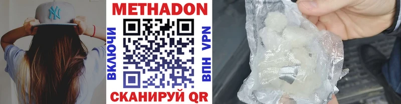 Метадон белоснежный  Купить где  Безенчук 